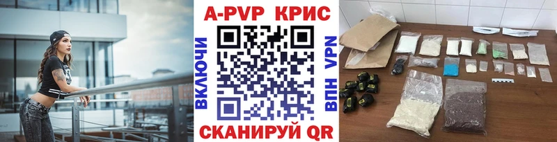 купить   Мостовской  A-PVP Crystall 