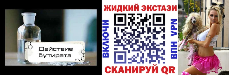 купить Мостовской БУТИРАТ 99%