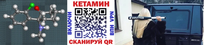 КЕТАМИН VHQ Мостовской