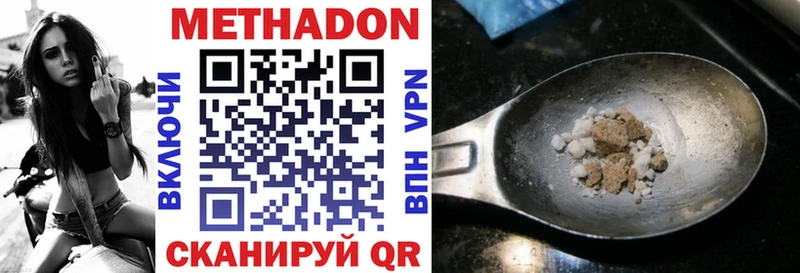 Метадон мёд Мостовской